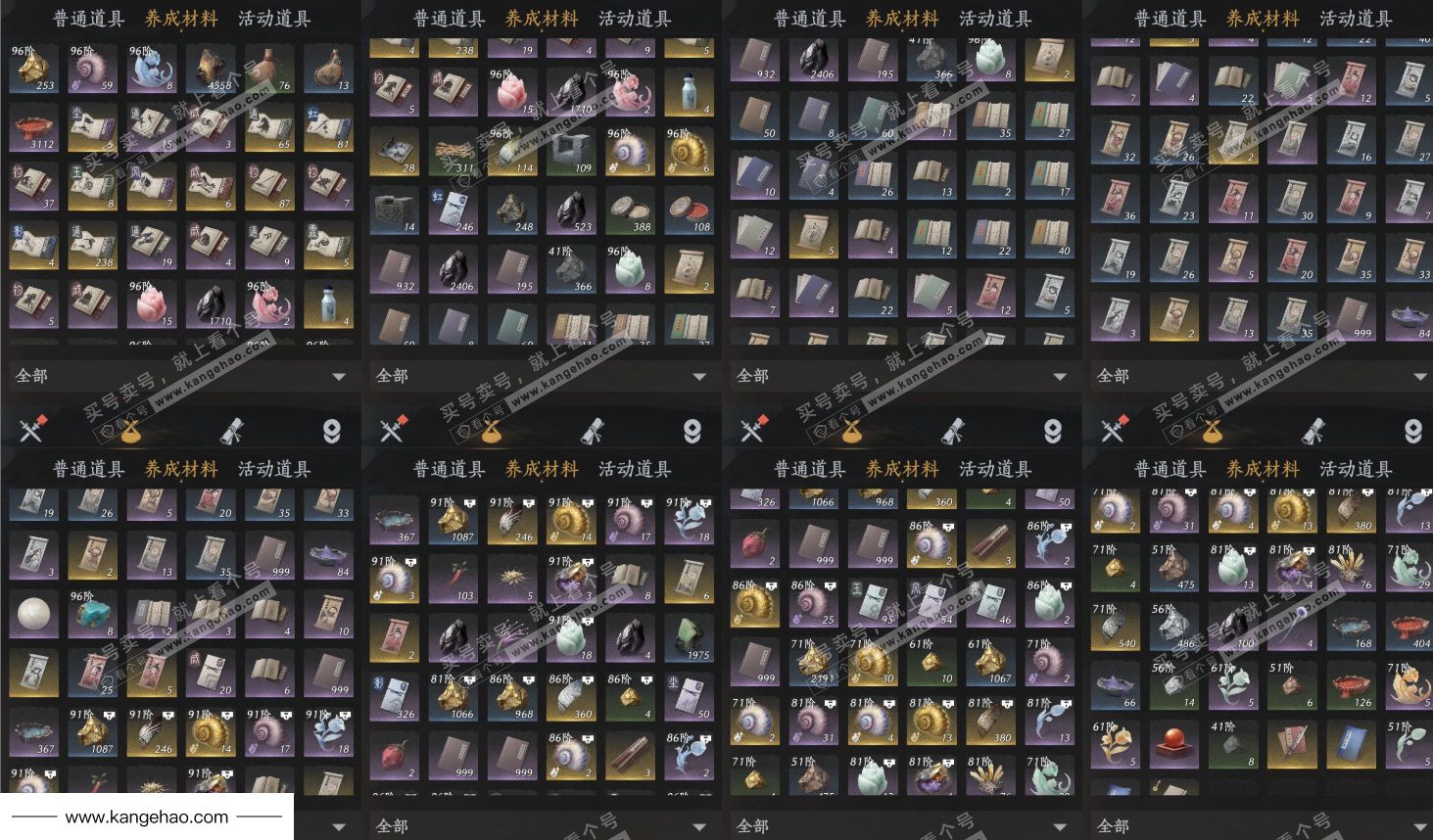 YYS34686燕云十六声账号详情图11