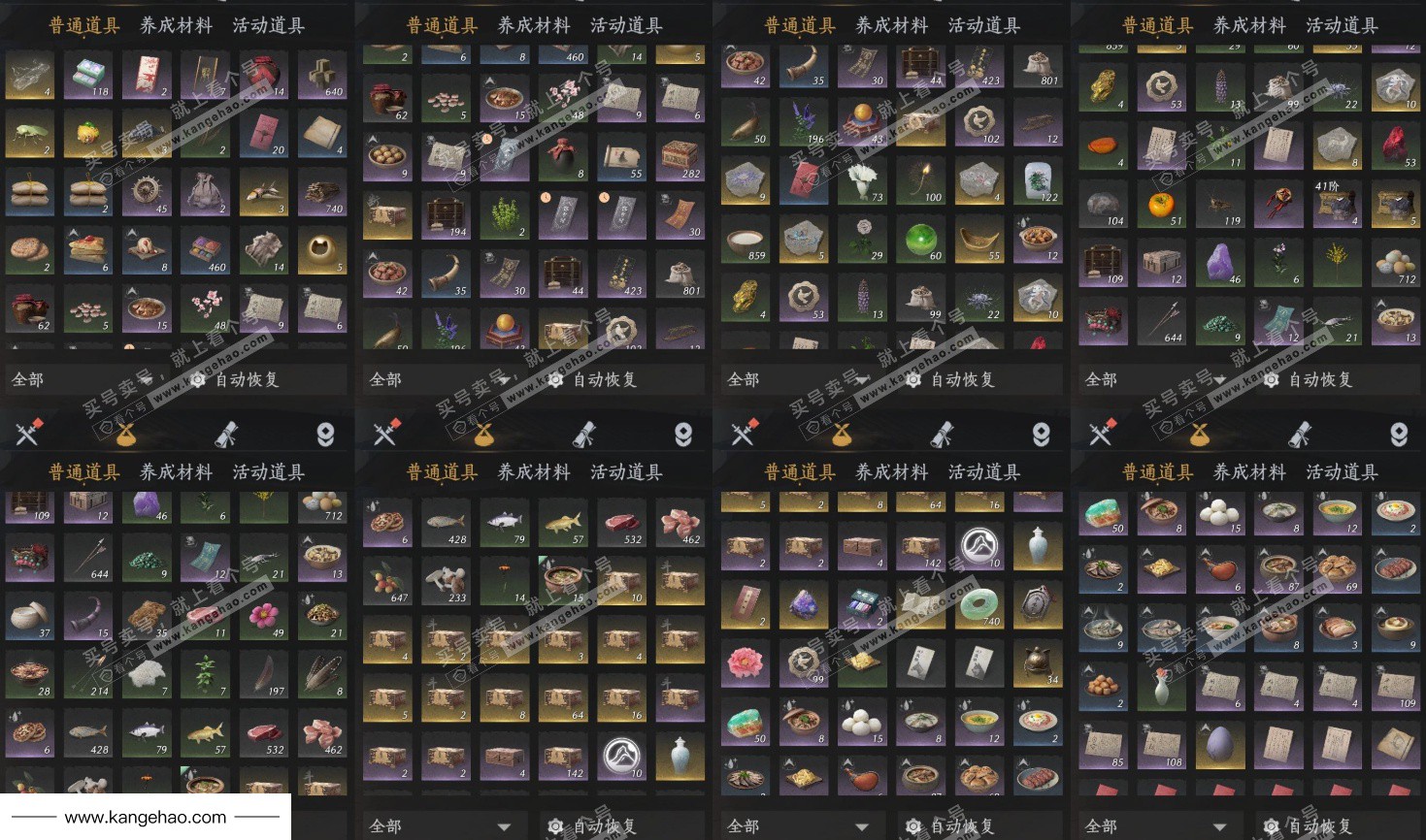 YYS34686燕云十六声账号详情图12