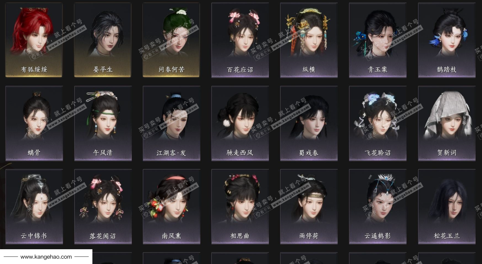 YYS34686燕云十六声账号详情图4