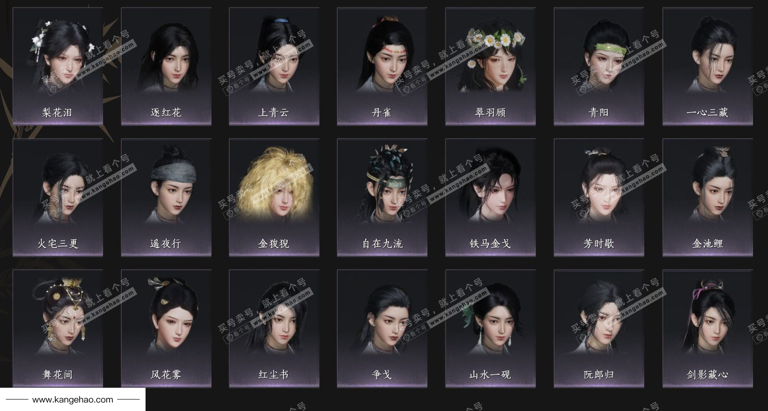 YYS34686燕云十六声账号详情图5