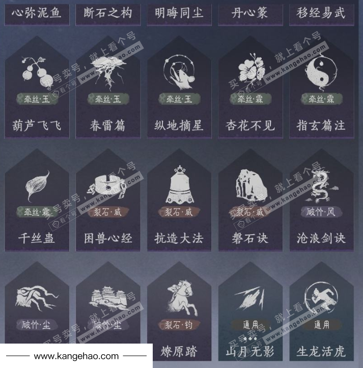 YYS34686燕云十六声账号详情图16