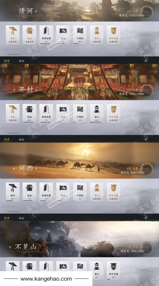 YYS34686燕云十六声账号详情图18