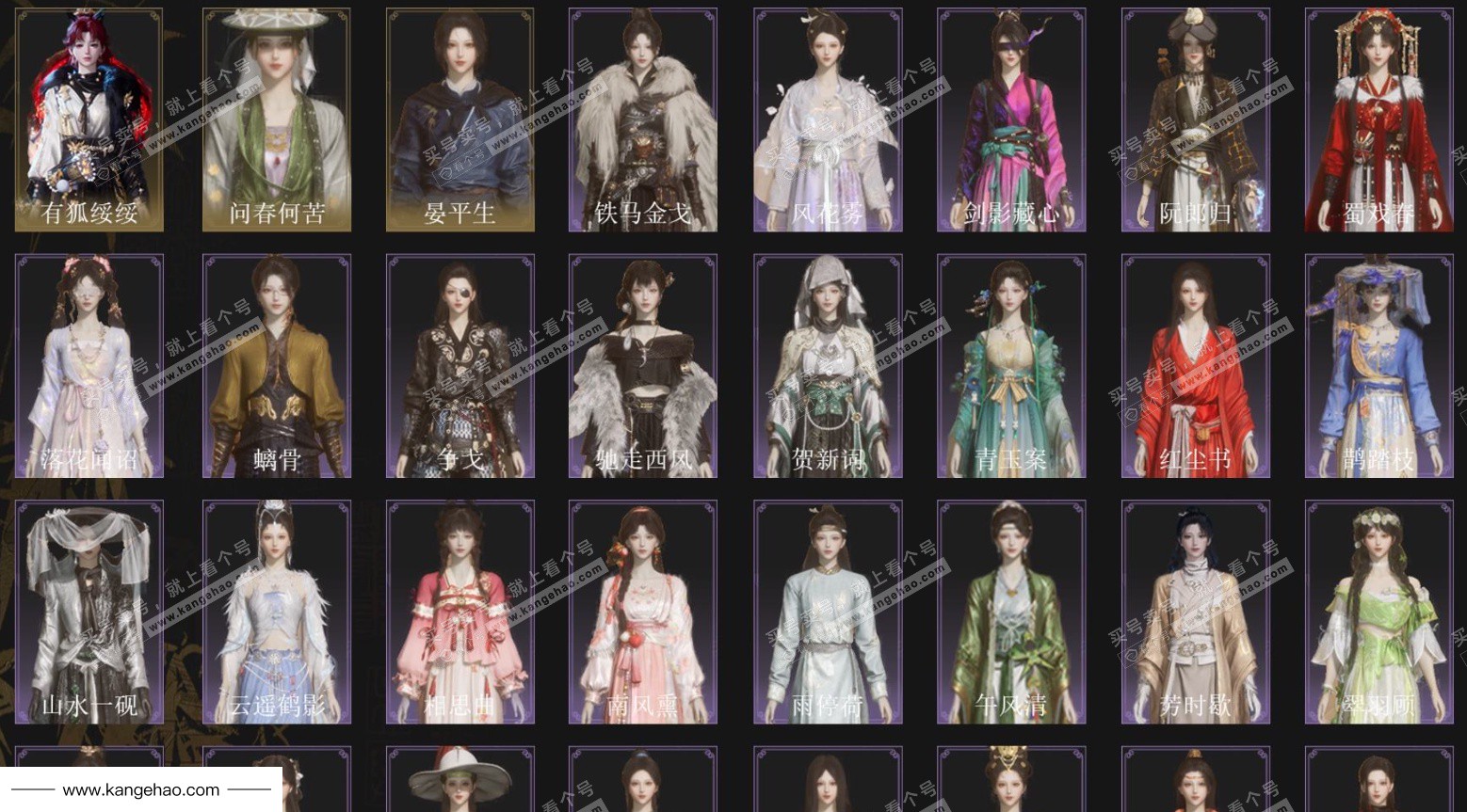 YYS34686燕云十六声账号详情图2