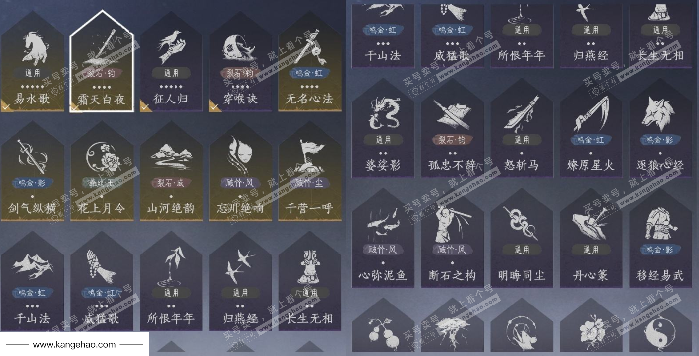 YYS34686燕云十六声账号详情图15