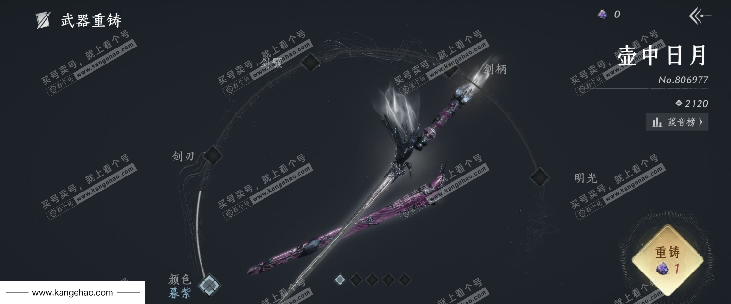 YYS34689燕云十六声账号详情图7