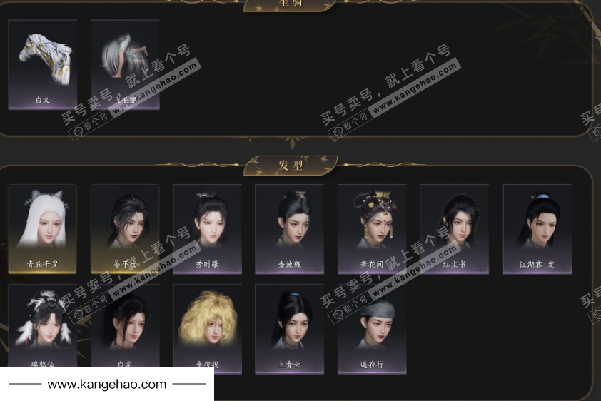 YYS34689燕云十六声账号详情图4