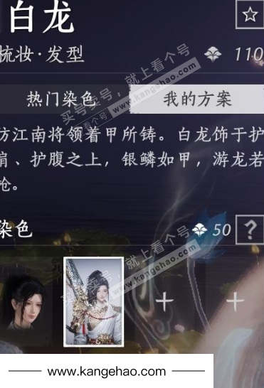 YYS34689燕云十六声账号详情图8