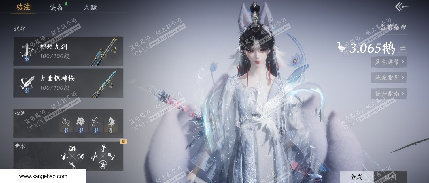 YYS34689燕云十六声账号详情图6