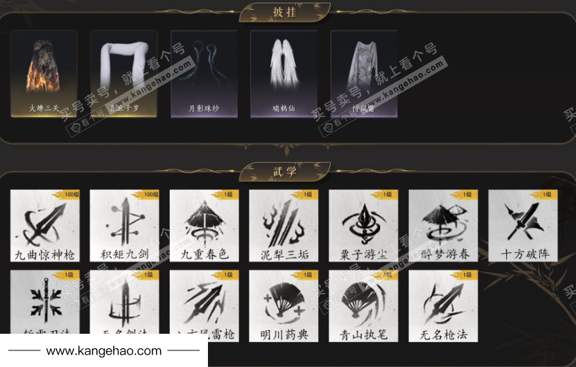 YYS34689燕云十六声账号详情图5