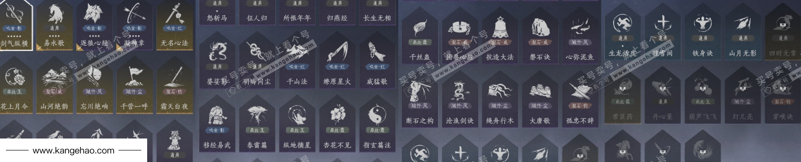 YYS34689燕云十六声账号详情图13