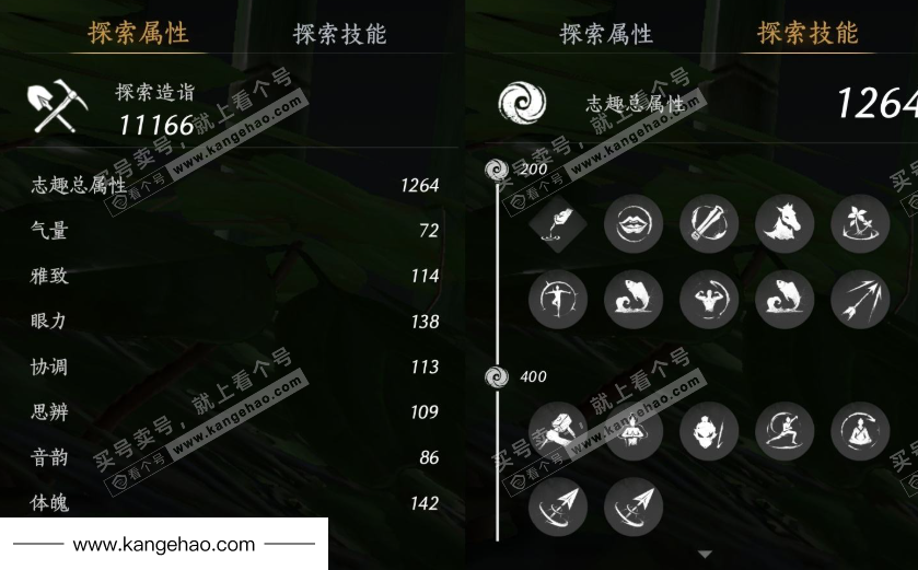 YYS34689燕云十六声账号详情图16