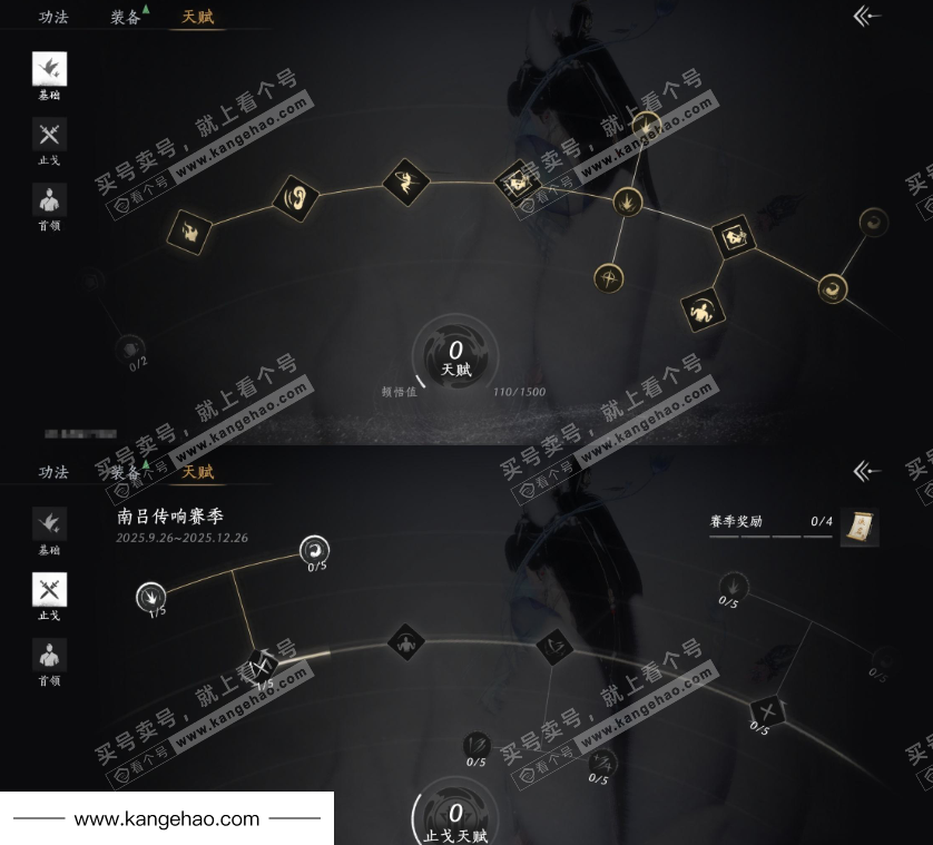 YYS34689燕云十六声账号详情图19