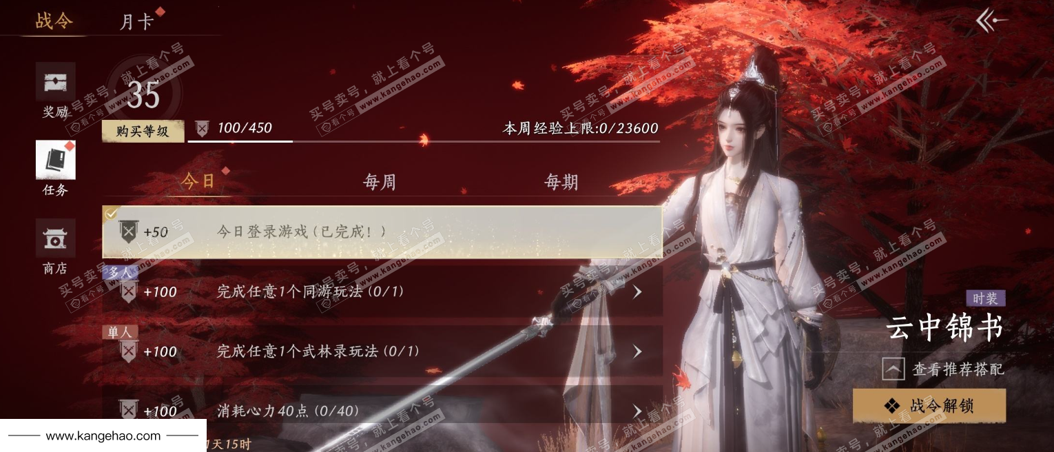 YYS34689燕云十六声账号详情图22