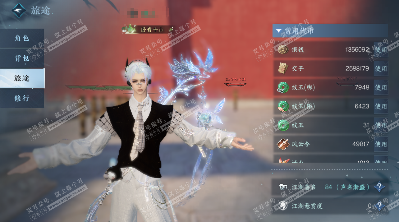 NSH327049逆水寒手游账号详情图2 NSH327049逆水寒手游账号详情图2