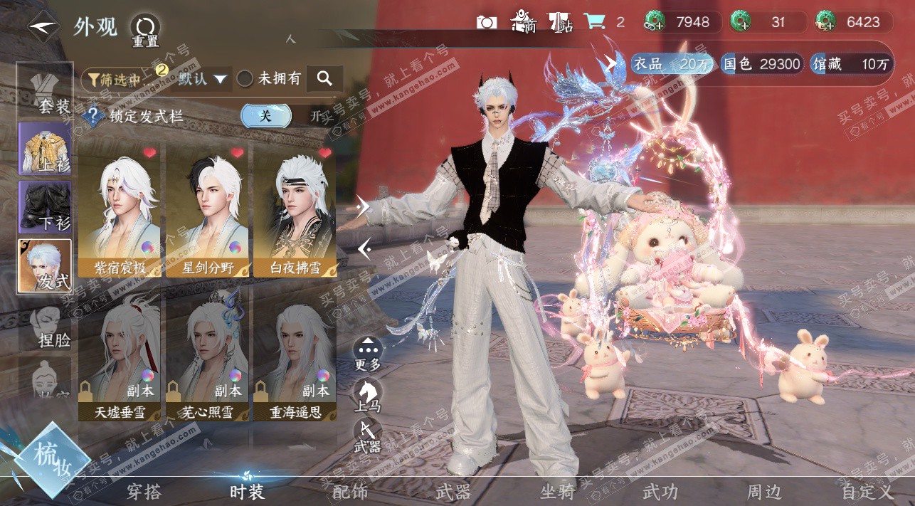 NSH327049逆水寒手游账号详情图6 NSH327049逆水寒手游账号详情图6