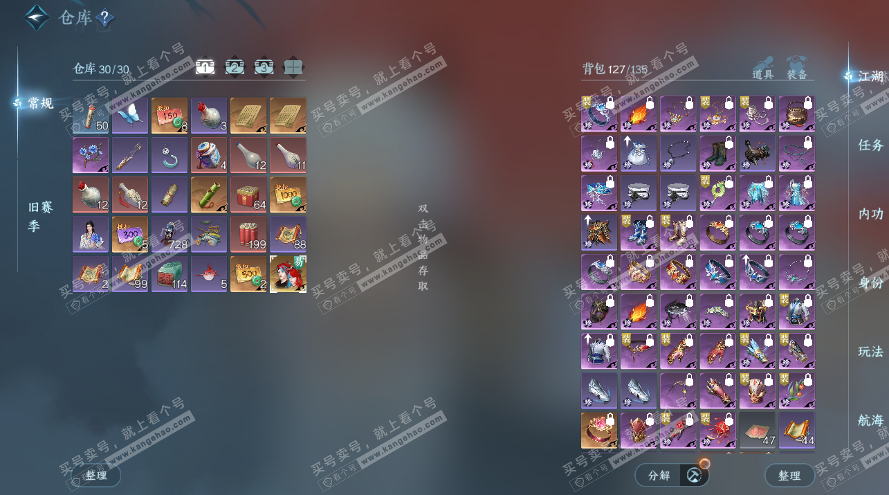 NSH327049逆水寒手游账号详情图3 NSH327049逆水寒手游账号详情图3