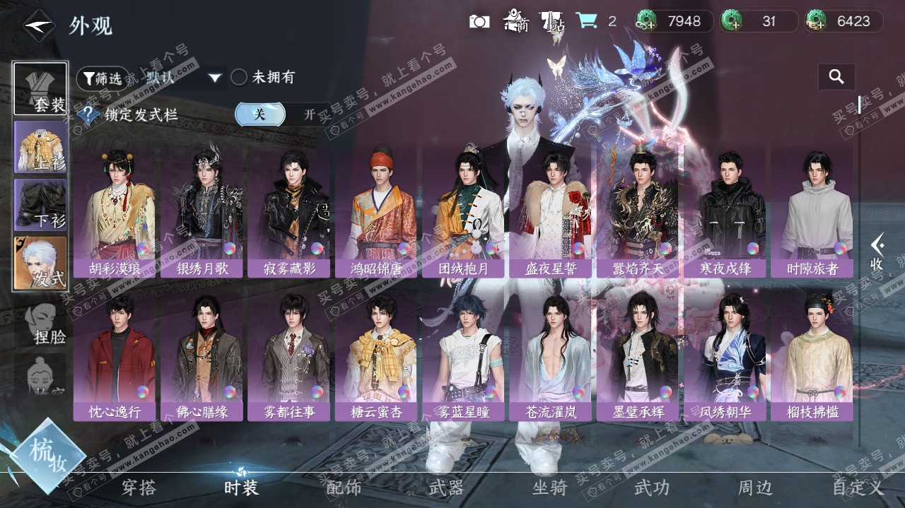 NSH327049逆水寒手游账号详情图13 NSH327049逆水寒手游账号详情图13