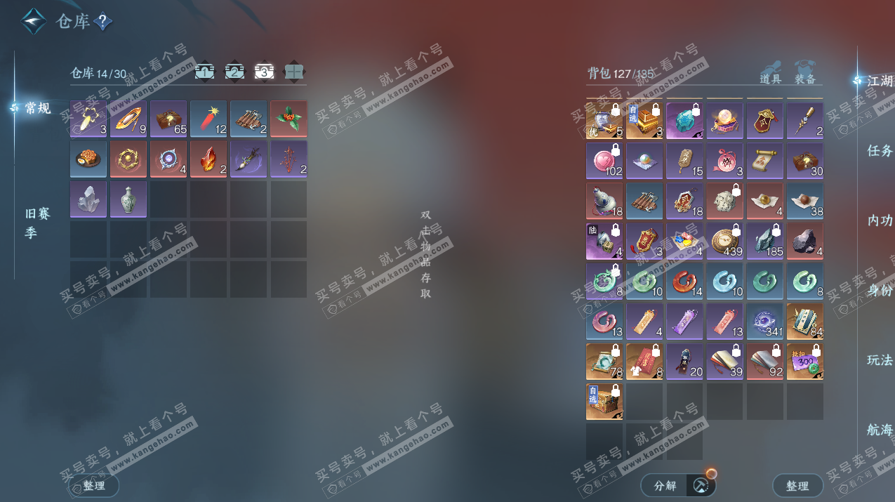 NSH327049逆水寒手游账号详情图5 NSH327049逆水寒手游账号详情图5