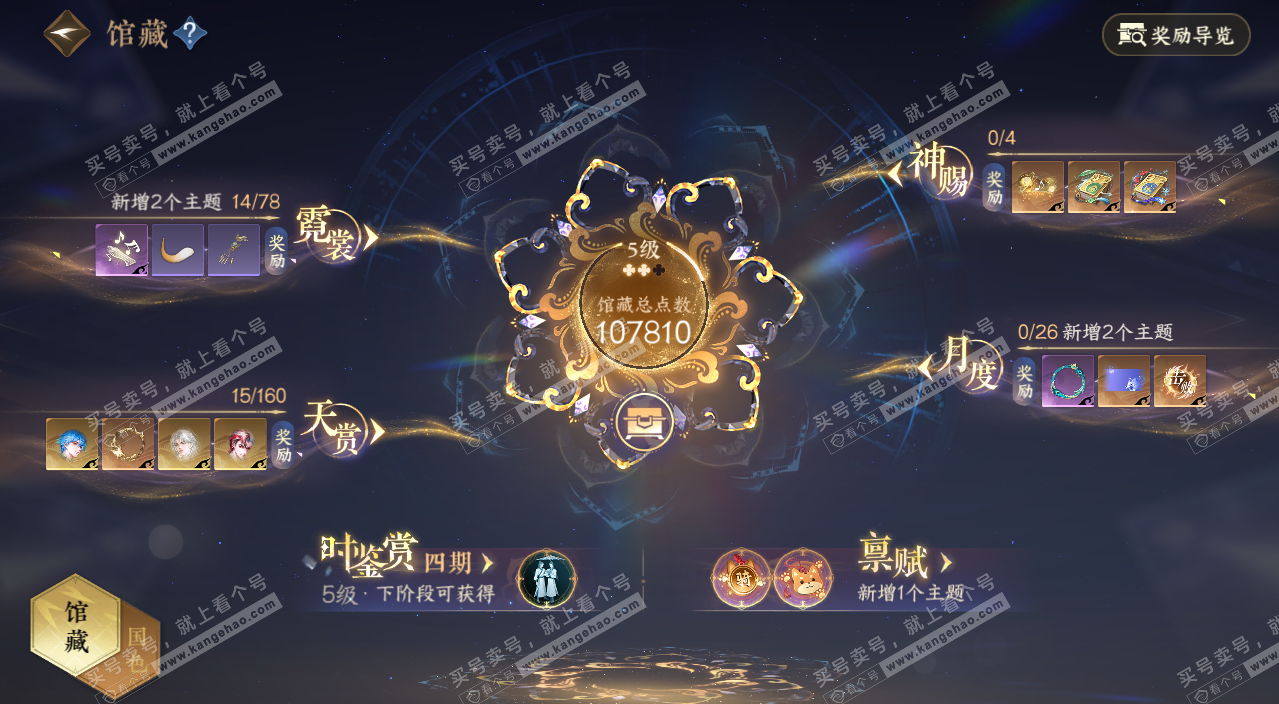 NSH327049逆水寒手游账号详情图7 NSH327049逆水寒手游账号详情图7