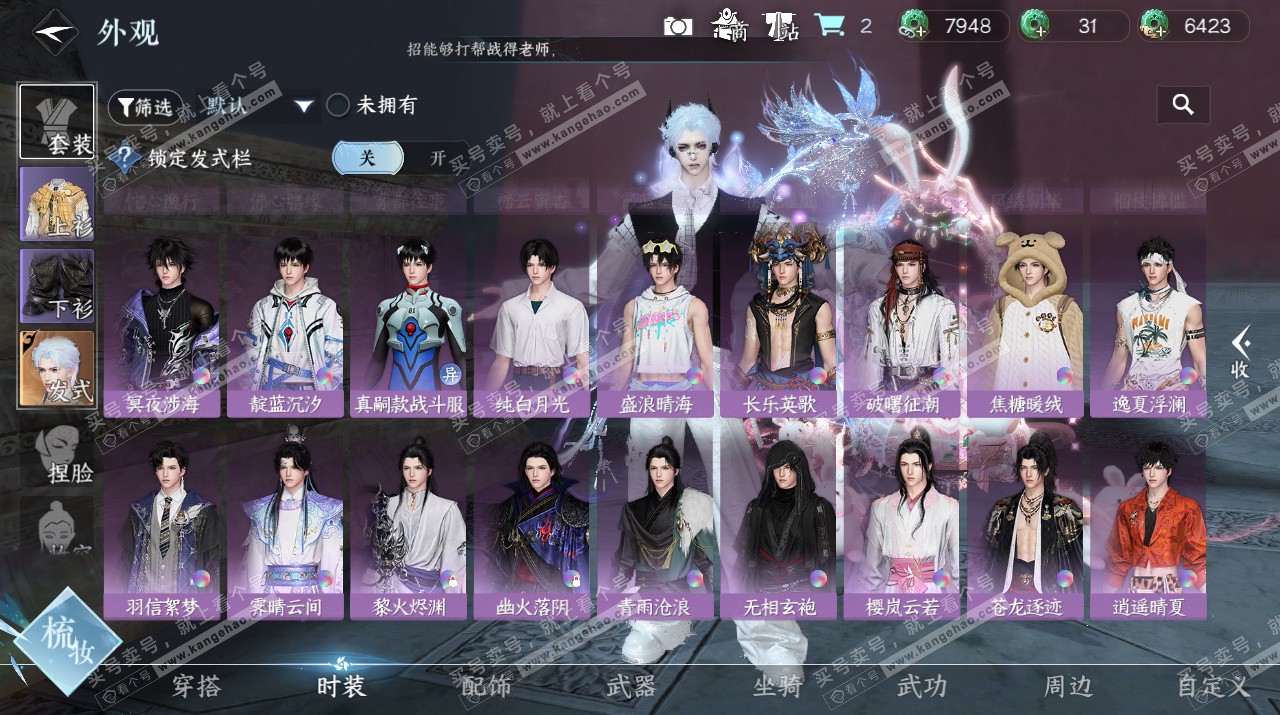 NSH327049逆水寒手游账号详情图14 NSH327049逆水寒手游账号详情图14