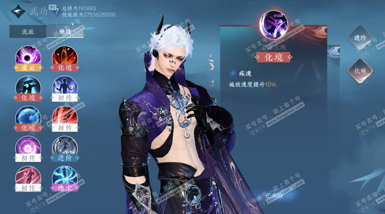 NSH327049逆水寒手游账号详情图21 NSH327049逆水寒手游账号详情图21