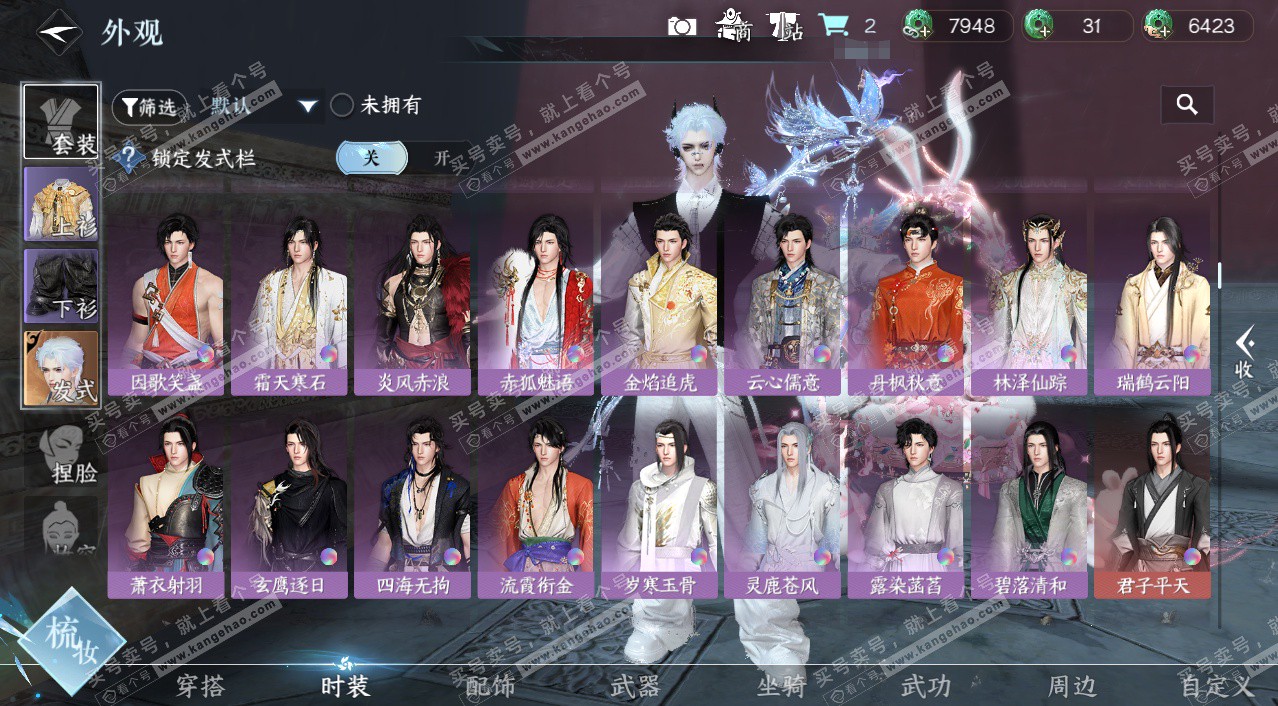 NSH327049逆水寒手游账号详情图19 NSH327049逆水寒手游账号详情图19