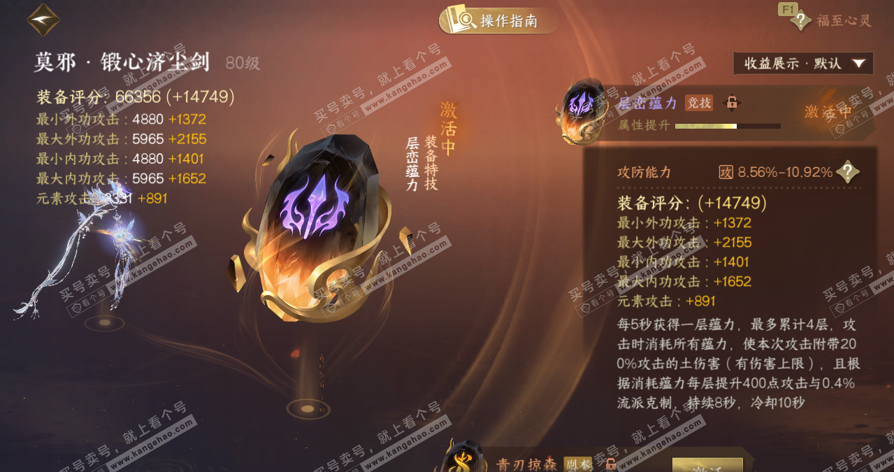 NSH327049逆水寒手游账号详情图27 NSH327049逆水寒手游账号详情图27