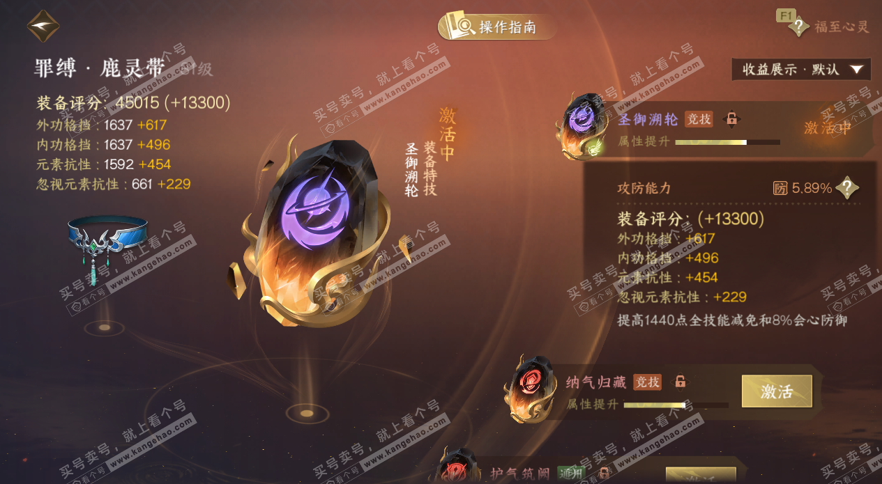 NSH327049逆水寒手游账号详情图30 NSH327049逆水寒手游账号详情图30