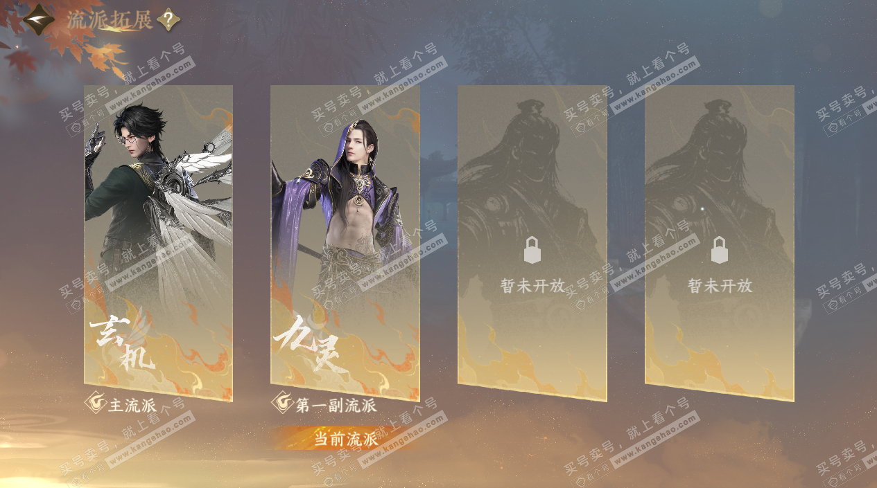 NSH327049逆水寒手游账号详情图36 NSH327049逆水寒手游账号详情图36