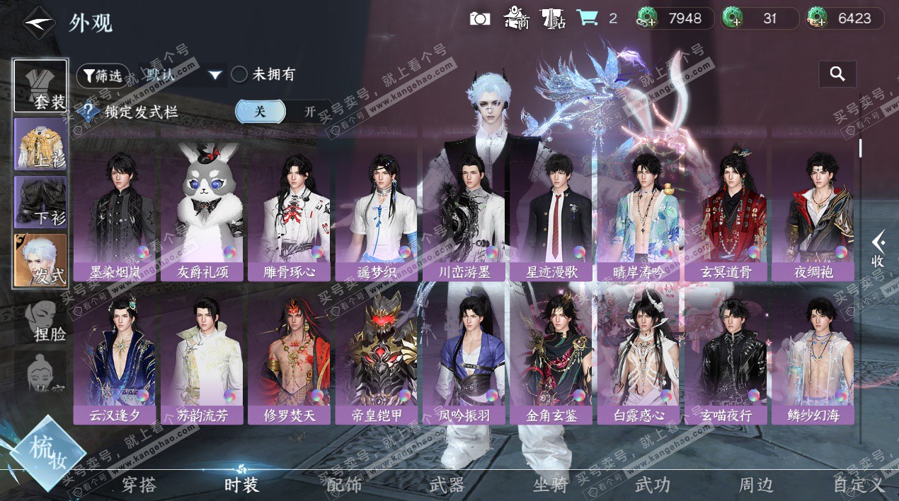 NSH327049逆水寒手游账号详情图16 NSH327049逆水寒手游账号详情图16