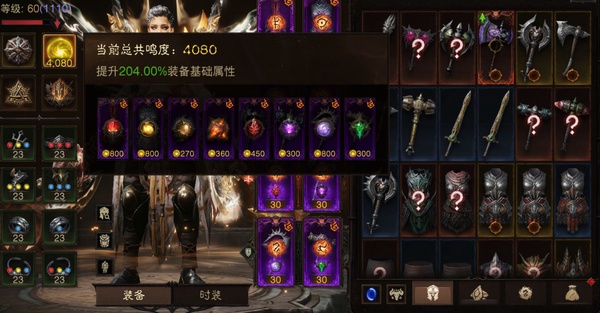 暗黑不朽账号官服桑德罗巅峰1110，共鸣4080，野蛮人