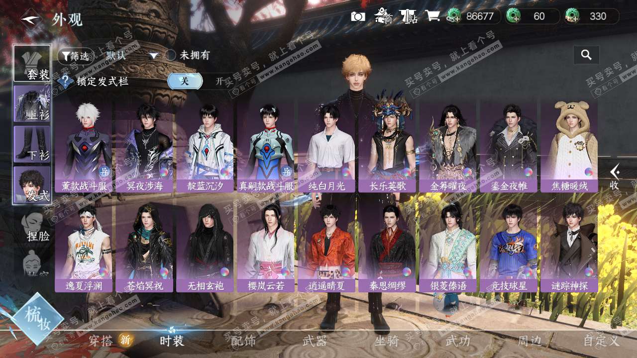 NSH327051逆水寒手游账号详情图10 NSH327051逆水寒手游账号详情图10