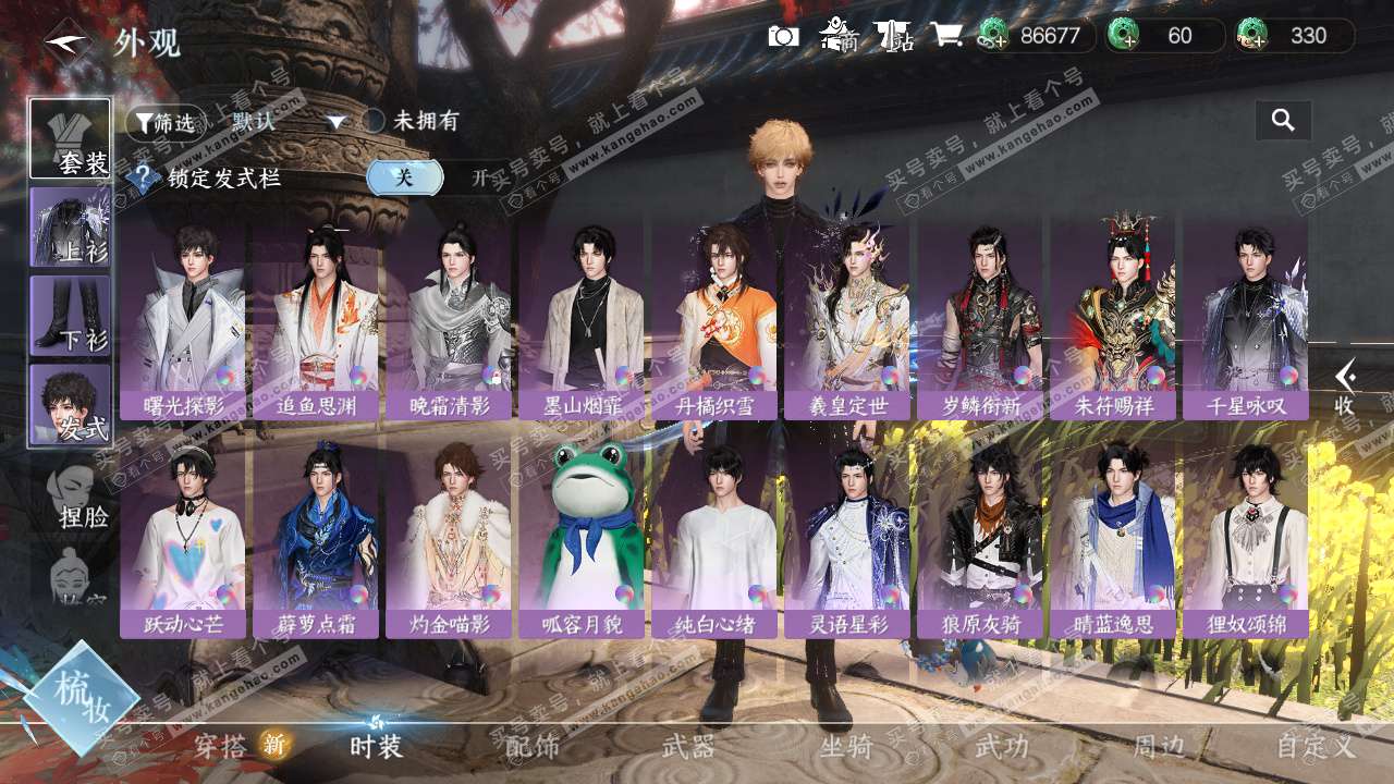 NSH327051逆水寒手游账号详情图11 NSH327051逆水寒手游账号详情图11