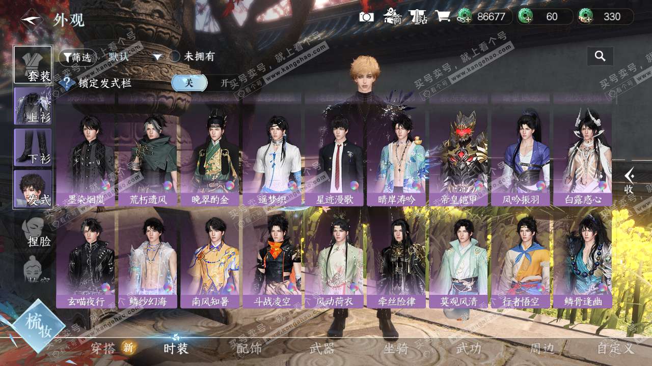 NSH327051逆水寒手游账号详情图12 NSH327051逆水寒手游账号详情图12