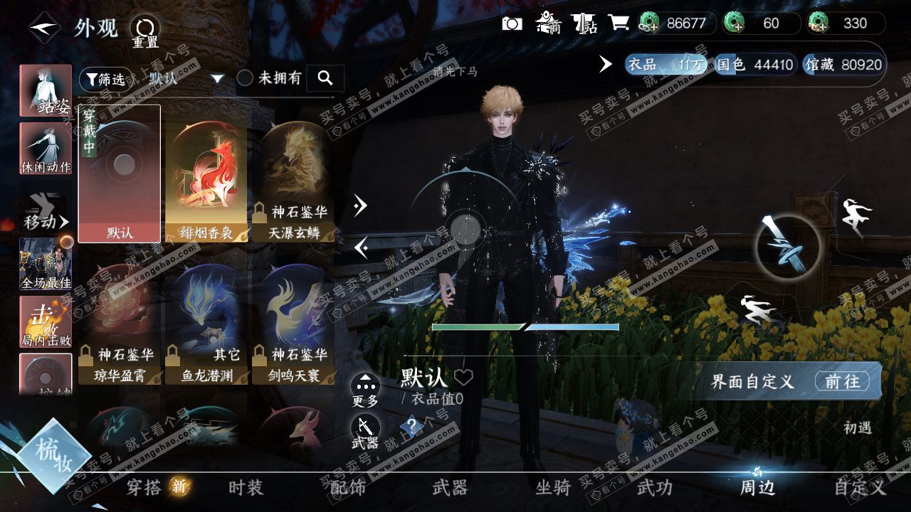 NSH327051逆水寒手游账号详情图20 NSH327051逆水寒手游账号详情图20