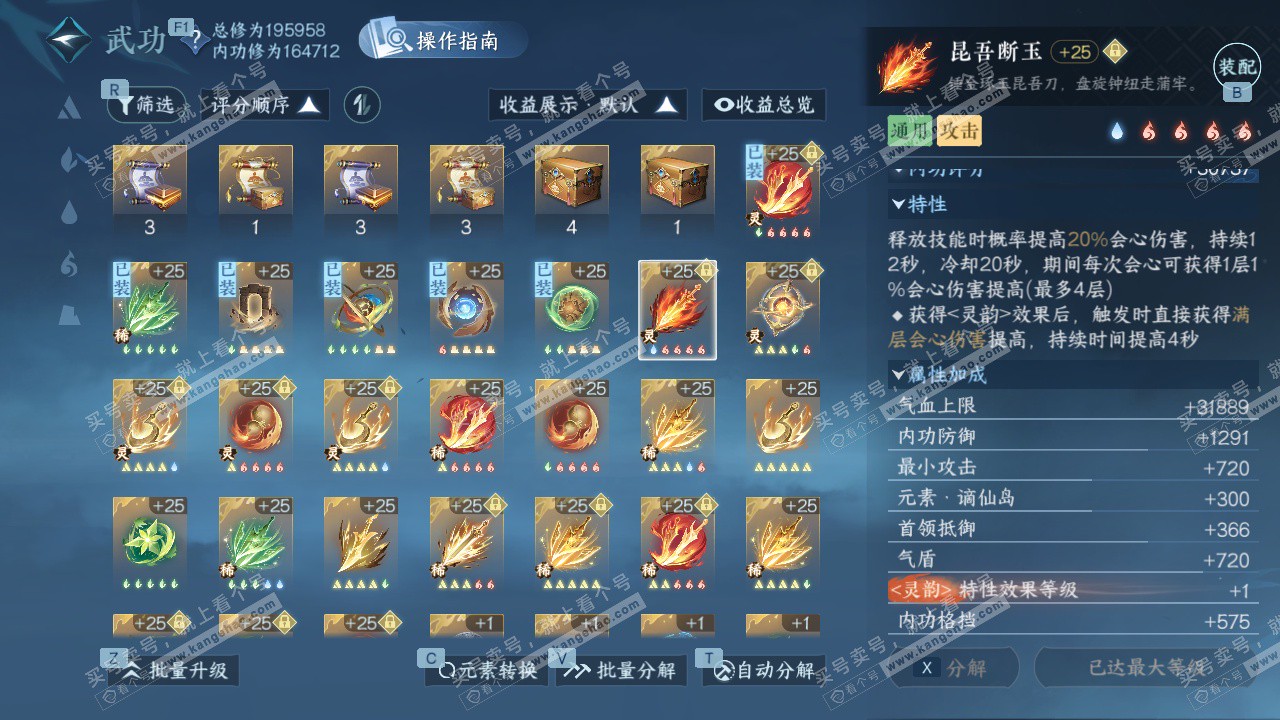 NSH327051逆水寒手游账号详情图30 NSH327051逆水寒手游账号详情图30