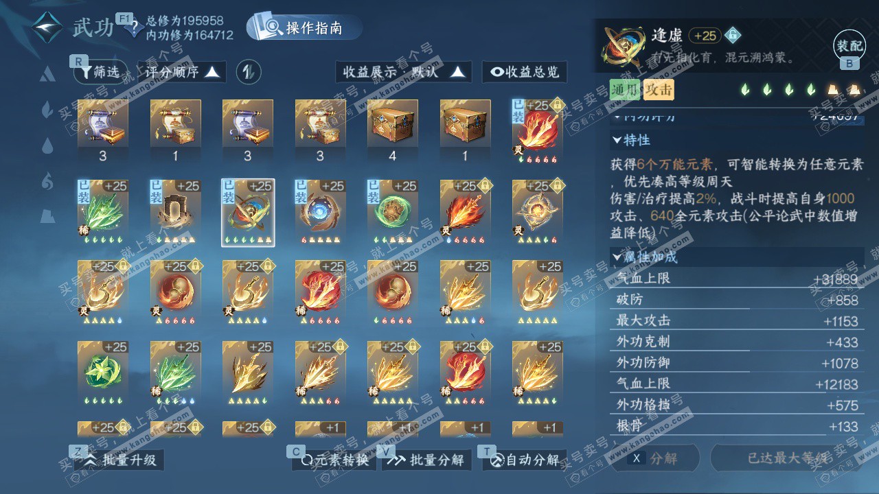 NSH327051逆水寒手游账号详情图27 NSH327051逆水寒手游账号详情图27