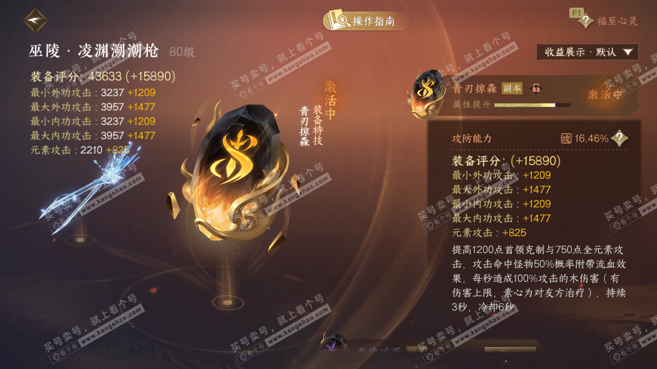 NSH327051逆水寒手游账号详情图35 NSH327051逆水寒手游账号详情图35