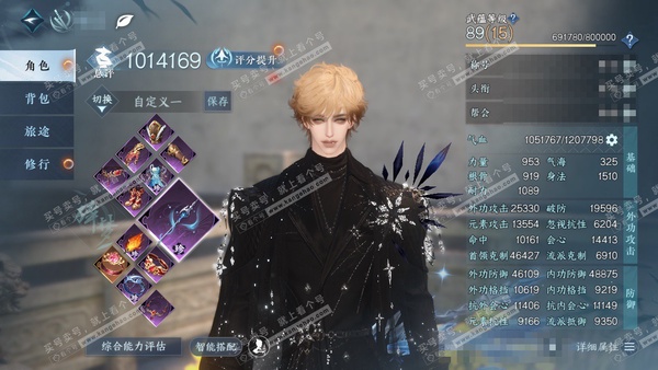 逆水寒手游账号如梦令浮生若梦官服浮生若梦 男碎梦 评分101w 累充称号卧看千山 衣品11w 国色4.4w 馆藏8w 10颗已用天赏+15个未用  4461万铜【天赏发式】烬月-长乐-喵语-紫宸【天霓染】曙光探影-陆离【天...