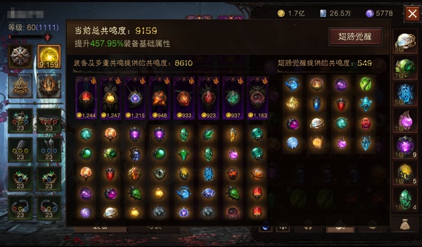 暗黑不朽账号官服桑德罗编号12205    共鸣9159    死灵法师