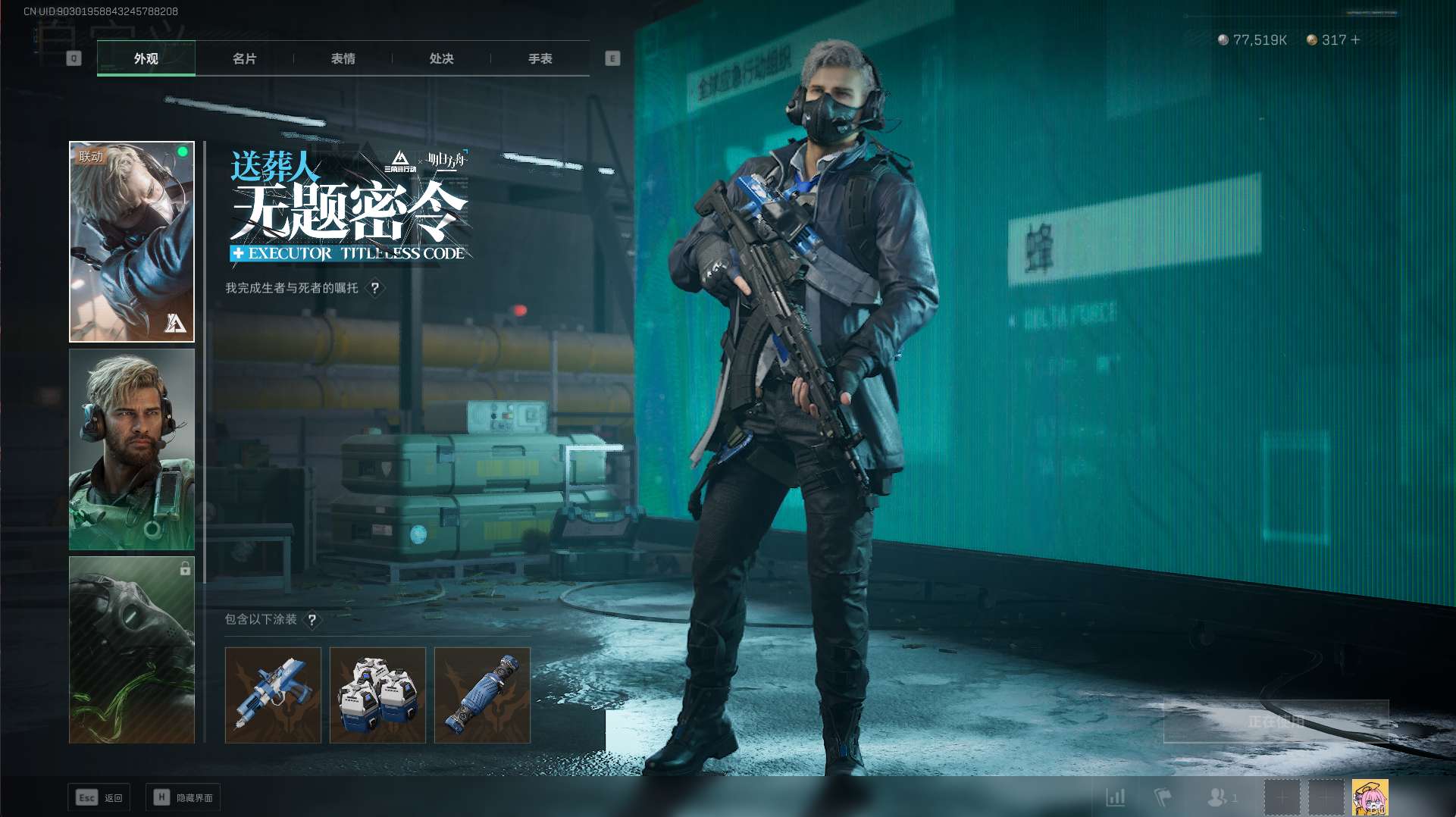 SJZ352200三角洲行动账号详情图5 SJZ352200三角洲行动账号详情图5