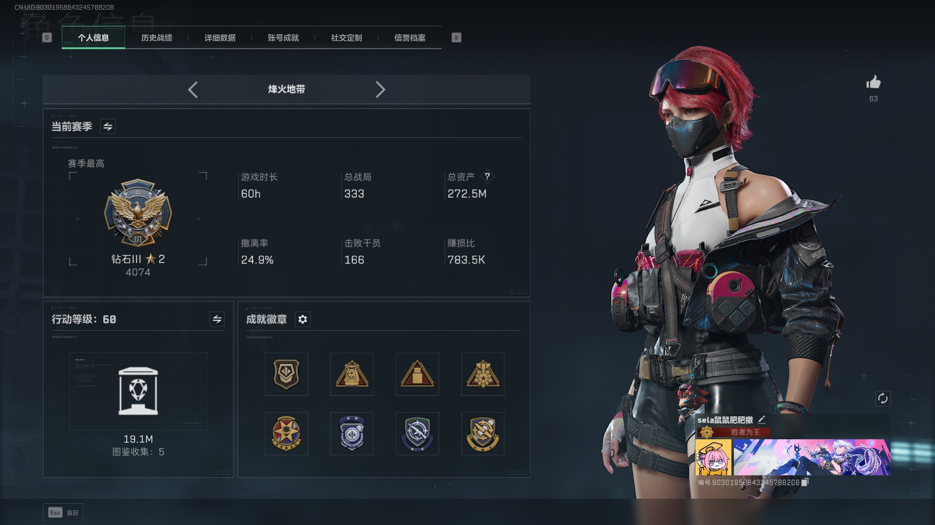 SJZ352200三角洲行动账号详情图1 SJZ352200三角洲行动账号详情图1