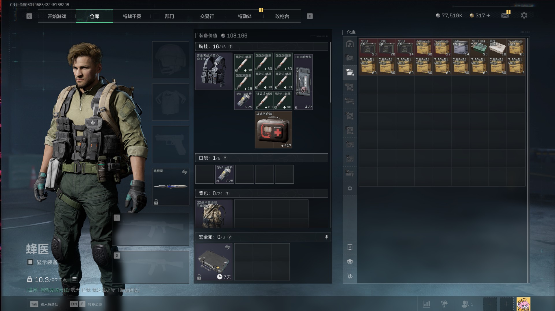 SJZ352200三角洲行动账号详情图3 SJZ352200三角洲行动账号详情图3