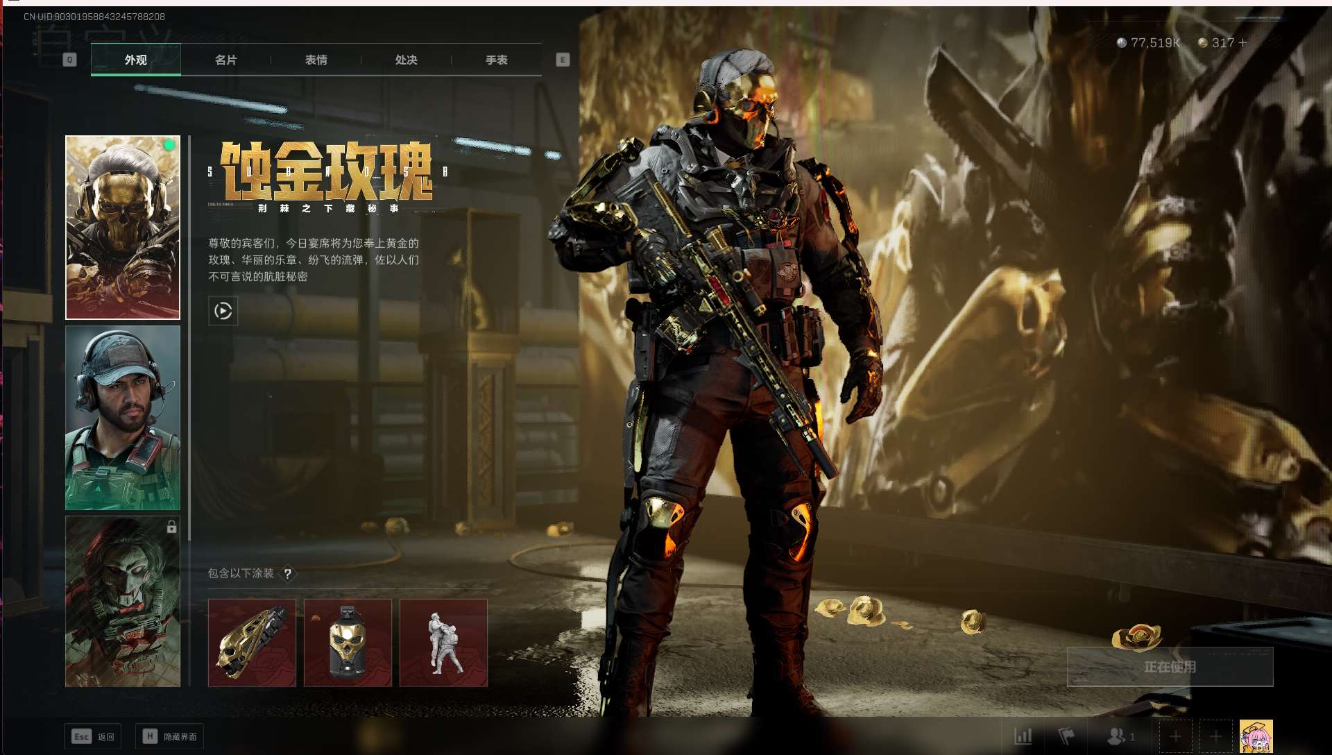 SJZ352200三角洲行动账号详情图4 SJZ352200三角洲行动账号详情图4