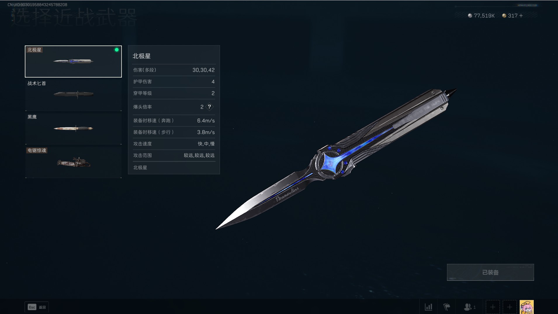 SJZ352200三角洲行动账号详情图11 SJZ352200三角洲行动账号详情图11