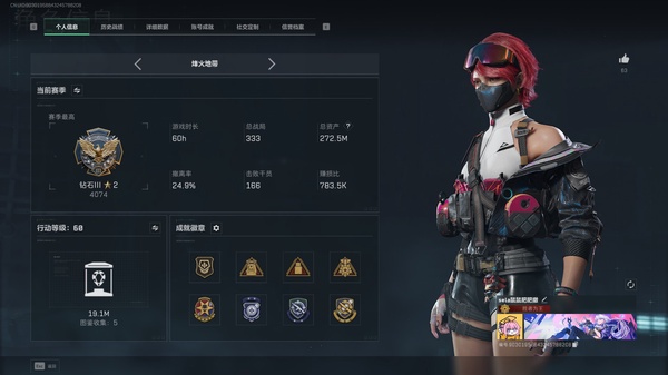 三角洲行动账号QQ资产：272.5M  满红皮 2通行证皮肤  近战-北极星 近战-电锯  特勤：满级仓 满体 满负重