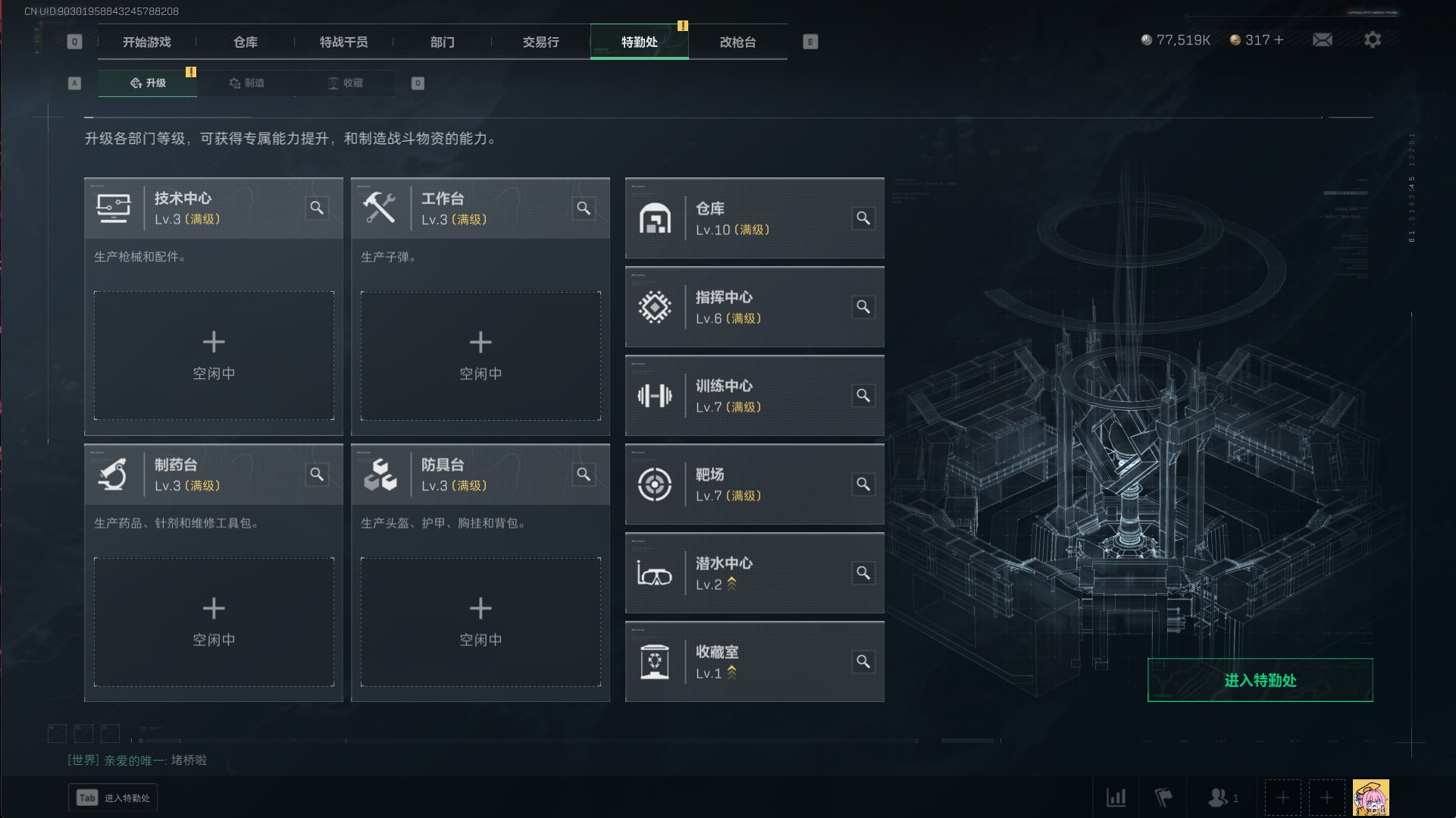 SJZ352200三角洲行动账号详情图13 SJZ352200三角洲行动账号详情图13