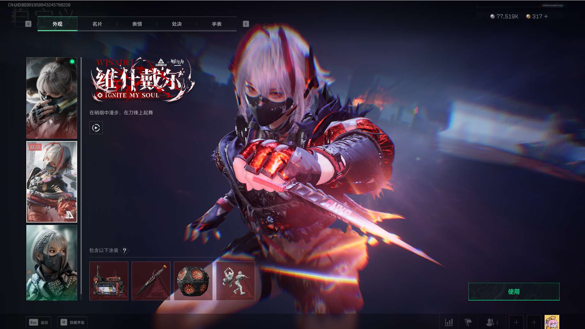 SJZ352200三角洲行动账号详情图10 SJZ352200三角洲行动账号详情图10