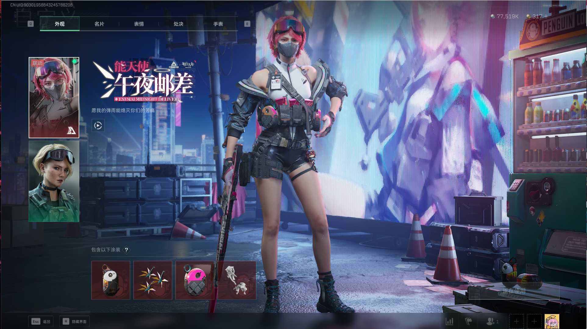 SJZ352200三角洲行动账号详情图6 SJZ352200三角洲行动账号详情图6