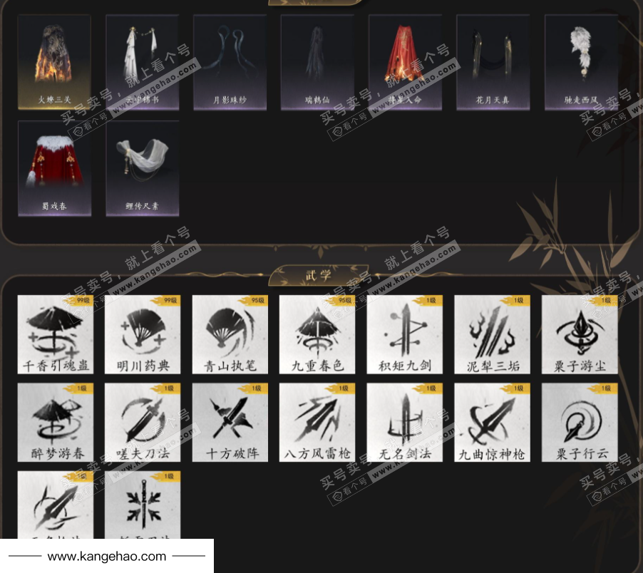 YYS34694燕云十六声账号详情图9